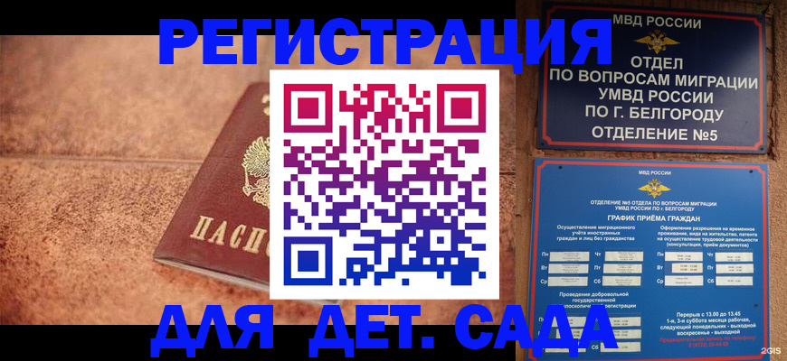 регистрация для школы в Уварово