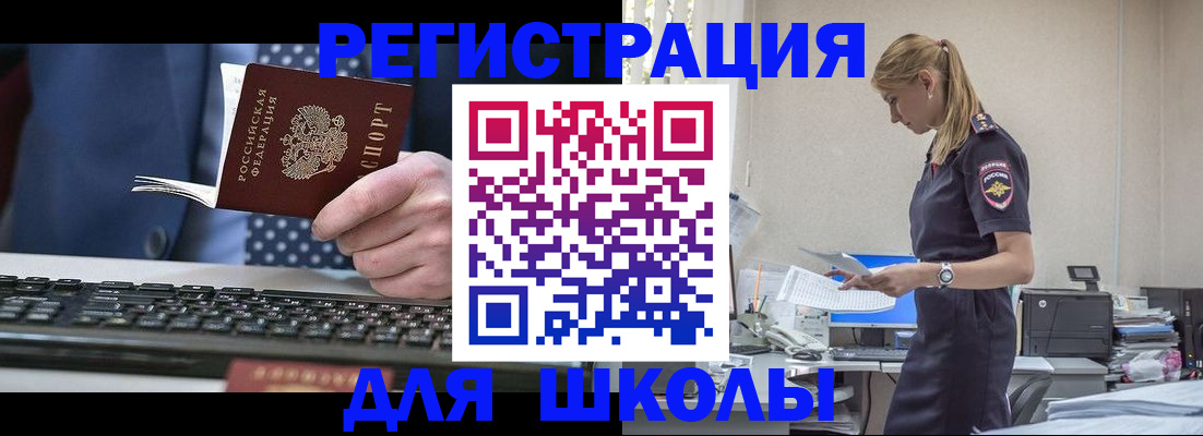 прописка гарантия в Уварово