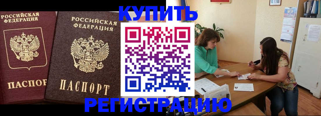 временная регистрация гарантия в Уварово